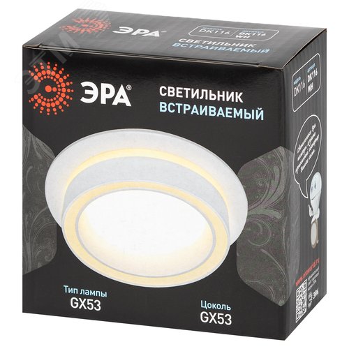 Светильник встраиваемый DK116 WH под лампу GX53 белый