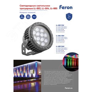 Прожектор светодиодный ДО-18w RGB IP65