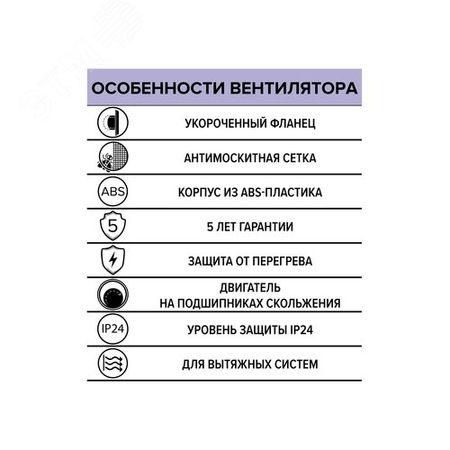Вентилятор накладной REST D100 сетка