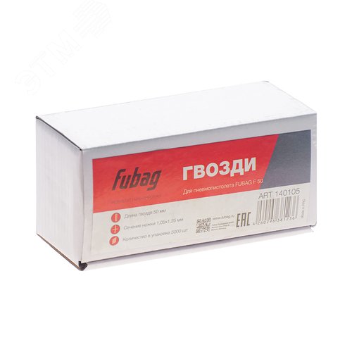 Гвозди для F50/SN4050_1.05*1.25_50 мм_5000шт.