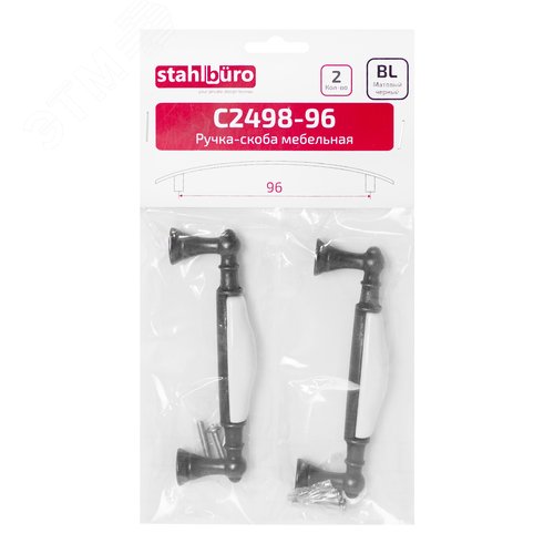 Ручка-скоба мебельная StahlBuro С2498-96 2шт., BL матовый черный