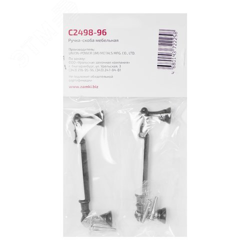 Ручка-скоба мебельная StahlBuro С2498-96 2шт., BL матовый черный