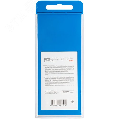 Сверло по металлу Special, HSS-G, 8,5x117/67 мм, 5 шт.