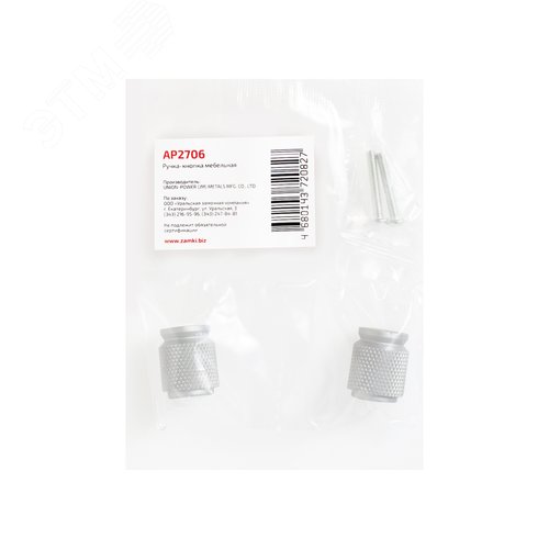 Ручка-кнопка мебельная StahlBuro AP2706 2шт., W матовый белый хром