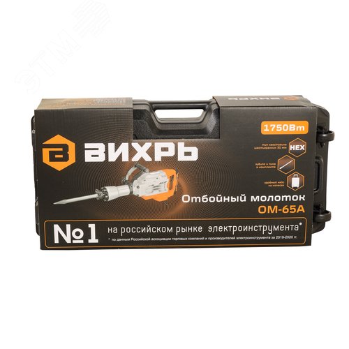 Отбойный молоток ОМ-65А