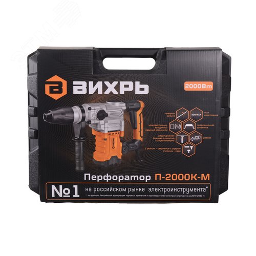 Перфоратор П-2000к-м SDS-Max
