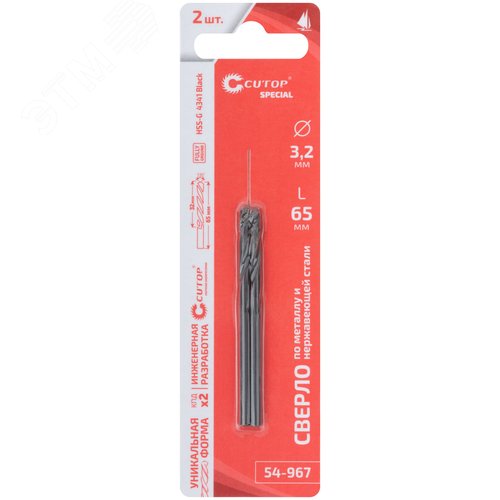Сверло по металлу Special, HSS-G, 3,2x65/32 мм, 2 шт.