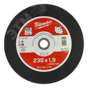 Диск отрезной SCS 41/230х1.9 1шт