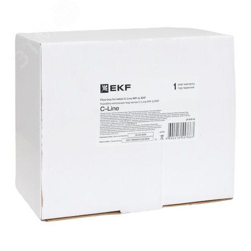 Коробка напольная под лючок C-Line WP-6