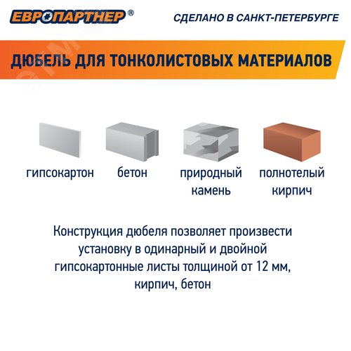Дюбель для гипсокартона бабочка 10х50 нейлон (100 шт)