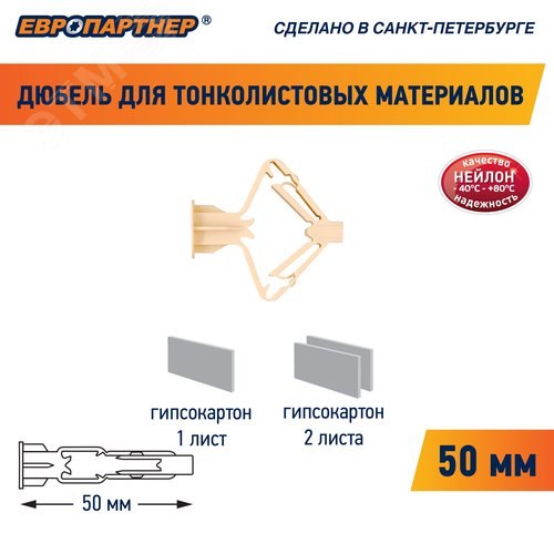 Дюбель для гипсокартона бабочка 10х50 нейлон (100 шт)