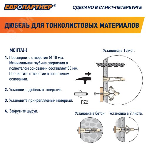 Дюбель для гипсокартона бабочка 10х50 нейлон (100 шт)