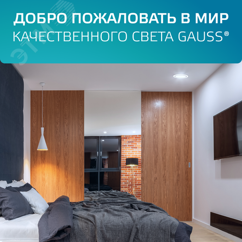 Светильник светодиодный ДВО 18 Вт 1480 лм 4000К AC 220В IP20 квадрат 200х200х36мм монт разм 170х170мм Алюминий с декоративным стеклом Glass Gauss