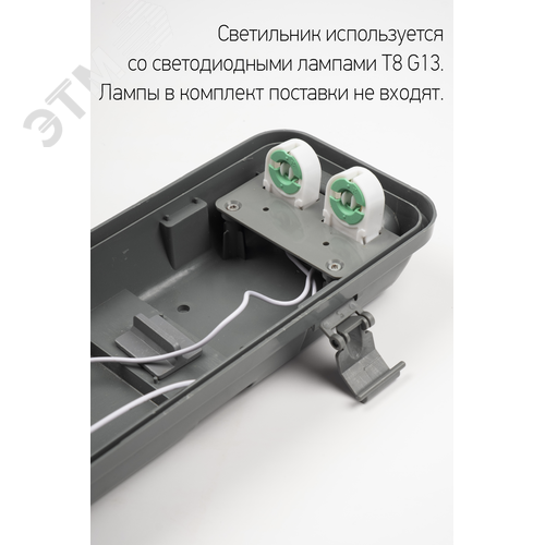 Светильник под 2 светодиодные лампы T8 G13 влагозащищенный 2x1200 PWP-T8 230В IP65