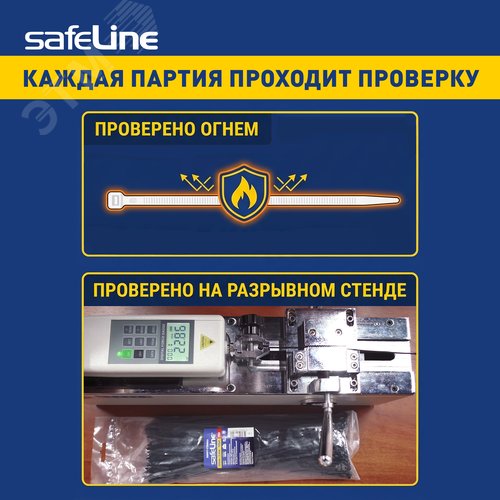 Хомут-стяжка кабельная нейлоновая Safeline 3,6x200-B-100, черная (100 шт.)
