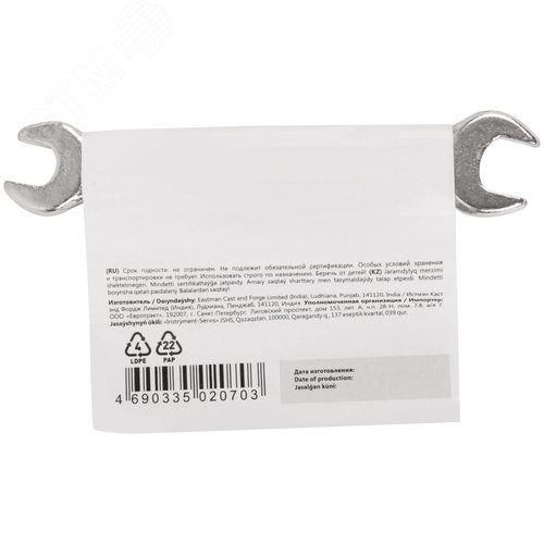 Ключ рожковый, цинковое покрытие 8х10 мм