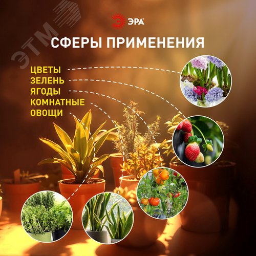 Светильник для растений фитолампа светодиодная линейная ФИТО-24W-PFR-GR полного спектра 24 Вт GREEN LINE