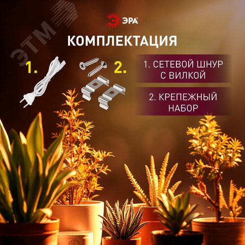 Светильник для растений фитолампа светодиодная линейная ФИТО-24W-PFR-GR полного спектра 24 Вт GREEN LINE