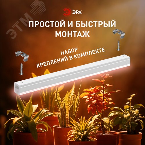 Светильник для растений фитолампа светодиодная линейная ФИТО-24W-PFR-GR полного спектра 24 Вт GREEN LINE