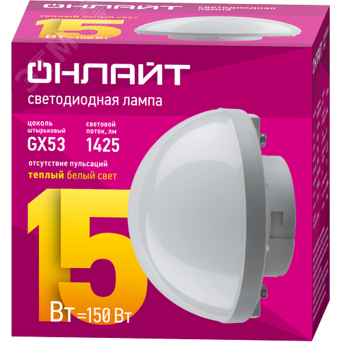 Лампа светодиодная сферическая 15 Вт OLL-GX53-04 (15W-230-2.7K-SF)