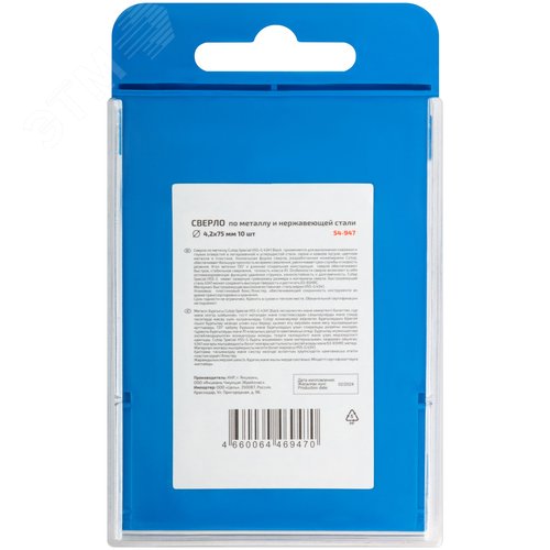 Сверло по металлу Special, HSS-G, 4,2x75/38 мм, 10 шт.