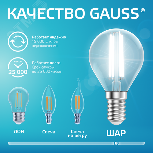 Лампа светодиодная филаментная LED 10 Вт 670 лм 4100К шар P45 нейтральный E14 AC 220В прозрачная колба Elementary