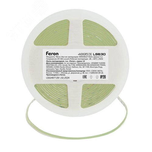 Лента светодиодная COB 7Вт/м 12В синий IP20 400LED/м LS630