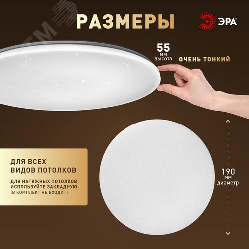 Светильник светодиодный потолочный ДПБ 18Вт 1080Лм 4000К без ДУ SPB-6 Slim Night SKY 18W -4K