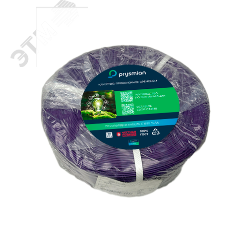 Провод силовой ПуГВнг(А)-LS 1х10 фиолетовый