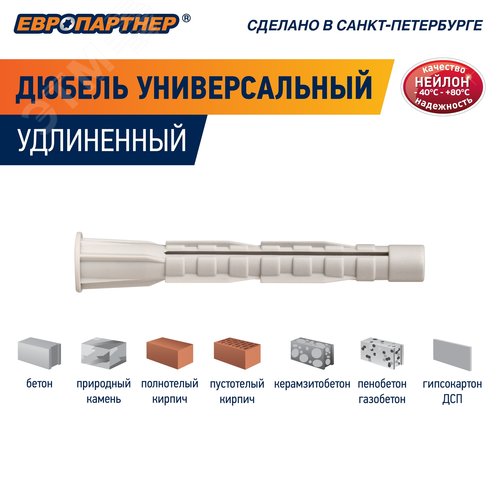 Дюбель универсальный 6х50 нейлон с шурупом 4х60 (50 шт)