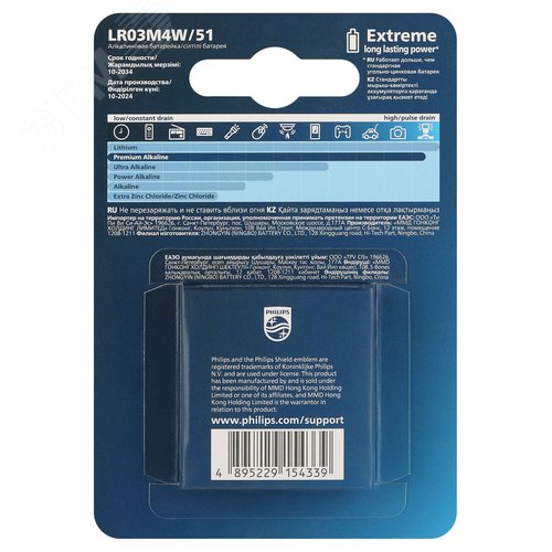 Элемент питания алкалиновый LR03M4W/51 ААА 1,5v 4 шт. LR03-4BL Premium Philips Power