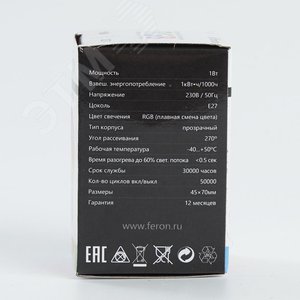Лампа светодиодная LED 1вт Е27 RGB прозрачный плавная смена цвета шар