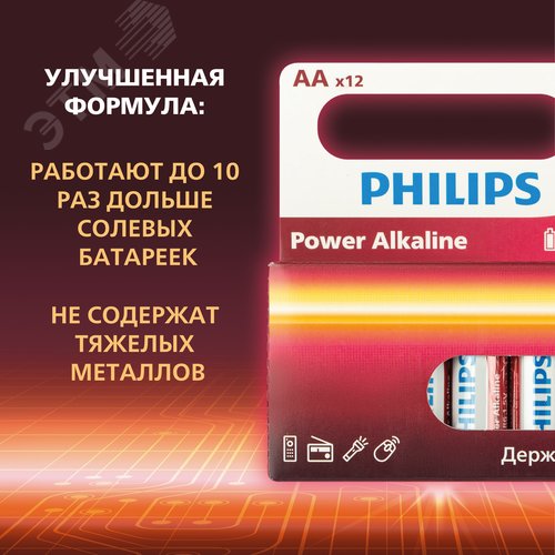 Элемент питания алкалиновый LR6P12W/51 АА 1,5v 12 шт. LR6-12BL Power