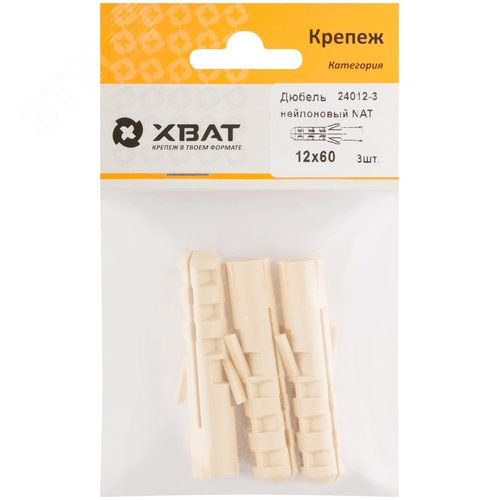 Дюбель NAT12 12х60 нейлон (3шт)