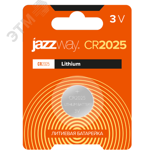 Элемент питания литиевый CR2025 BL-1 JAZZway