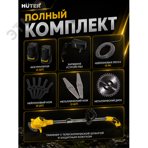 Аккумуляторный триммер GET-12M-2Li