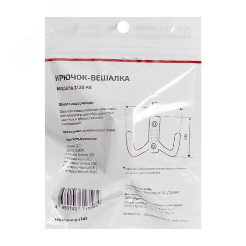 Крючок-вешалка StahlBuro 212 B AB ст.бронза