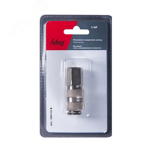 Соединение разъемное рапид (муфта) 1/4''F внутр.резьба