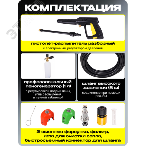 Мойка W195-PW SMART PROFESSIONAL