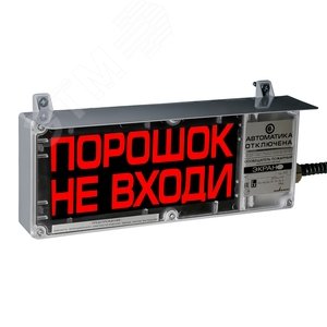 Оповещатель взрывозащищенный свето-звуковой ЭКРАН-СЗ-К1-24VDC-ПЕНА УХОДИ! (К/Ч), К/Ц, ТУ 4371-007-43082497-05