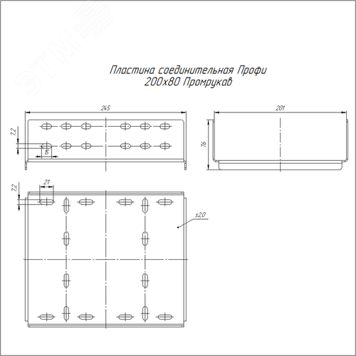 Пластина соединительная Профи INOX (AISI 316) 200х80