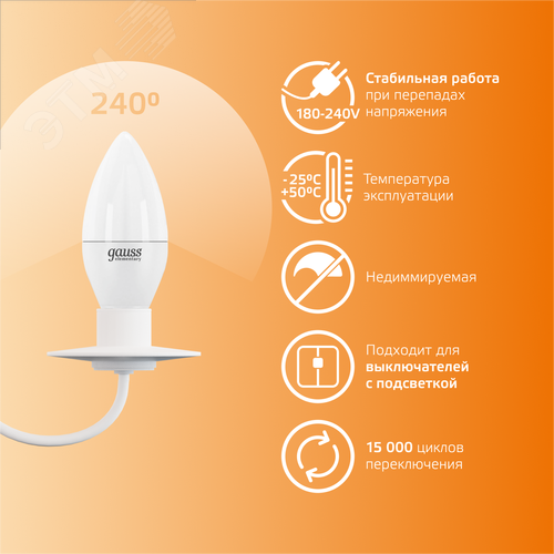 Лампа светодиодная LED 10 Вт 710 лм 3000К свеча теплый E14 AC 220В Elementary