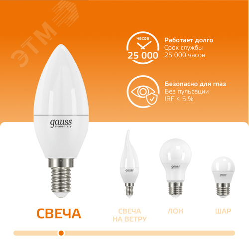 Лампа светодиодная LED 10 Вт 710 лм 3000К свеча теплый E14 AC 220В Elementary