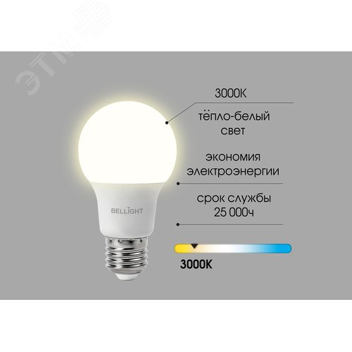 Лампа светодиодная А65 25Вт Е27 220в 3000К BELLIGHT