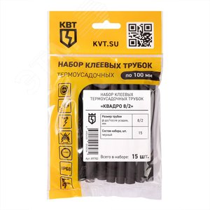 Набор термоусадочных трубок Квадро 8/2