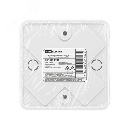 Коробка распаячная КР 75х75х28 ОП белая, IP40, инд. штрихкод