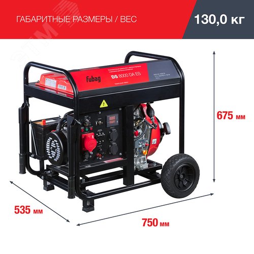 Электростанция дизельная DS 8000 DA ES