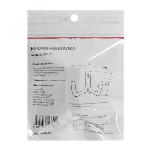 Крючок-вешалка StahlBuro 212 B CP хром