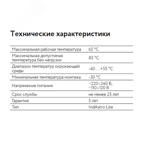 Кабель нагревательный саморегулирующийся 12IndAstro Lite на отрез