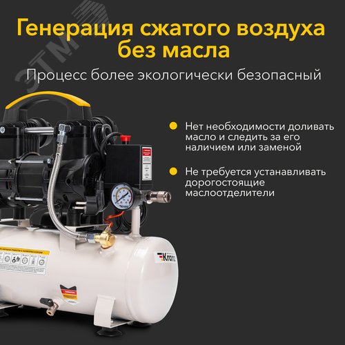 Компрессор воздушный безмасляный KR-850/10, 850Вт, 140 л/мин, 10л